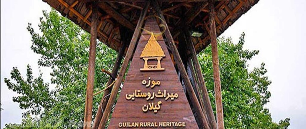 Gilan Heritage Museum - Rasht